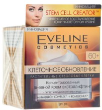 Парфумерія, косметика Концентрований денний крем екстраліфтинг - Eveline Cosmetics