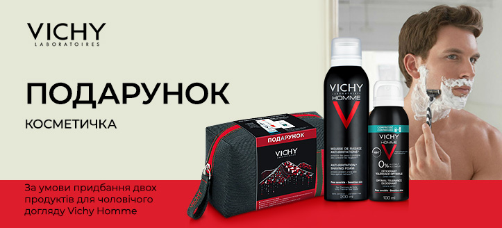 Акція від Vichy