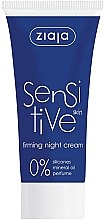 Крем для лица ночной укрепляющий для чувствительной кожи - Ziaja Sensitive Firming Night Cream — фото N1