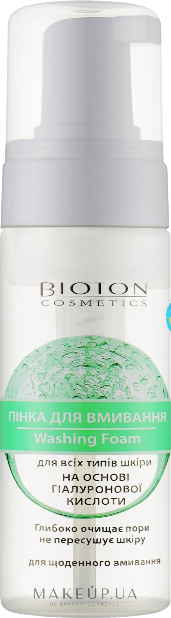 Пінка для вмивання на основі гіалуронової кислоти з алое - Bioton Cosmetics Nature — фото 150ml