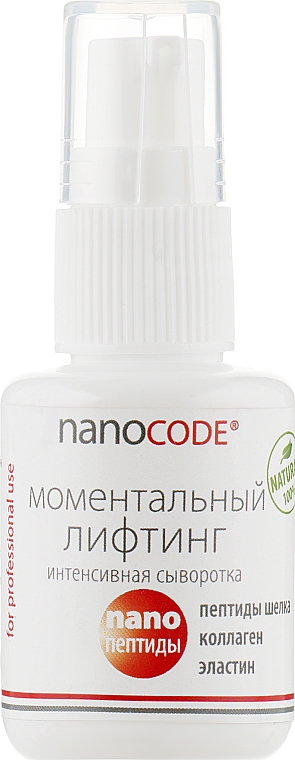 Интенсивная сыворотка "Моментальный лифтинг"﻿ - NanoCode