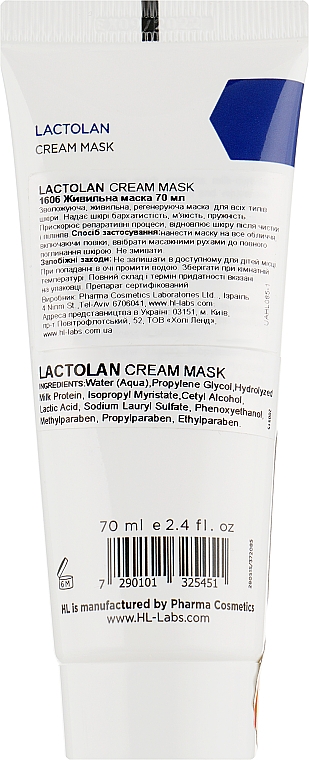 Питательная маска для лица - Holy Land Cosmetics Lactolan Cream Mask — фото N2