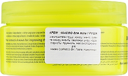 Крем-масло для тела ''Восточная груша'' - Mades Cosmetics Body Resort Oriental Pear Body Butter — фото N2