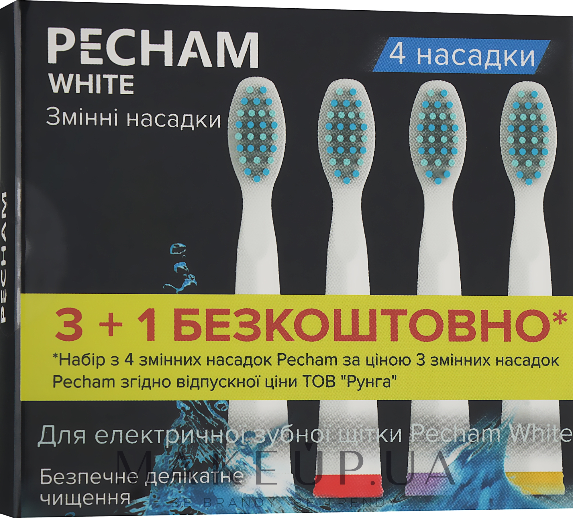 Насадки к электрической зубной щетке - Pecham Travel White — фото 4шт