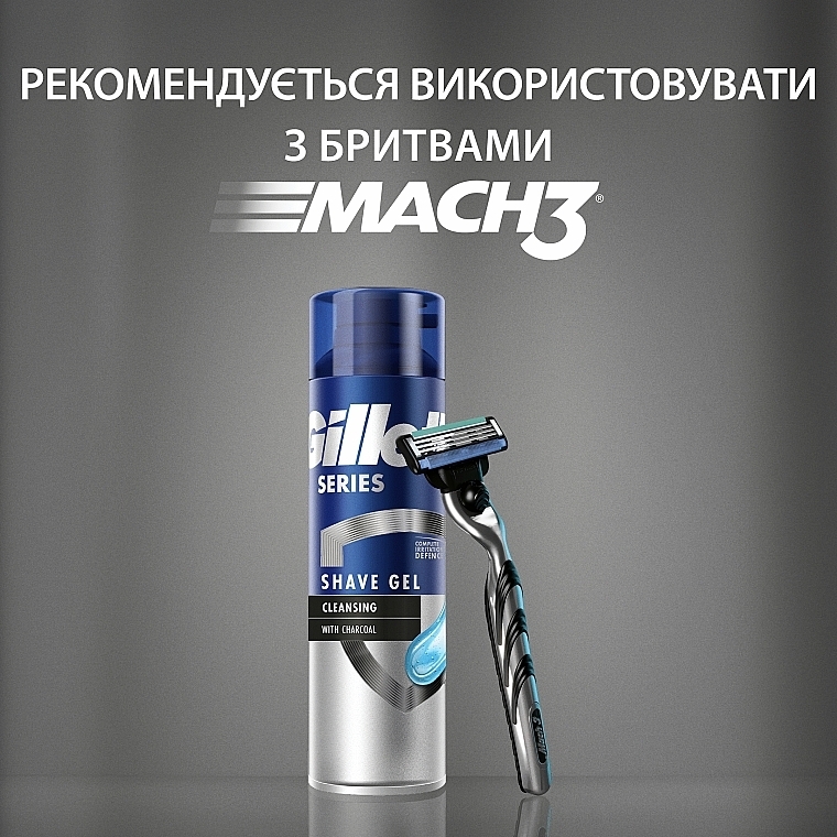 Очищувальний гель для гоління - Gillette Series Charcoal Cleansing Shave Gel — фото N7
