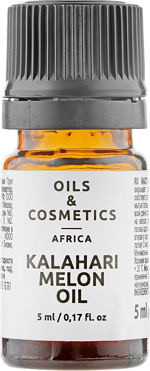 Масло калахарской дыни - Oils & Cosmetics Africa Kalahari Melon Oil — фото N1