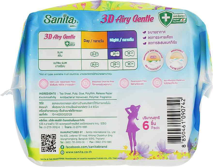 Нічні гігієнічні прокладки з крильцями 29 см, 6 шт. - Sanita 3D Airy Gentle Slim Wing — фото N2