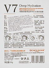 Витаминная маска для лица с экстрактом яблока - Bioaqua V7 Toning Youth Mask  — фото N2