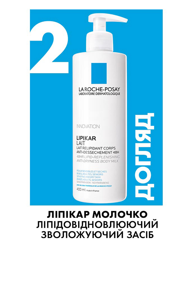 La Roche-Posay Lipikar Gel