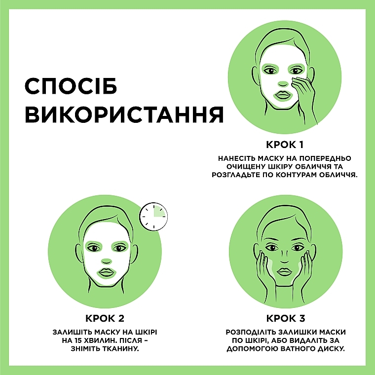 Тканинна маска для нормальної та комбінованої шкіри обличчя "Аква-Бомба" - Garnier Skin Naturals — фото N3