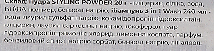 Подарочный набор - Uppercut Deluxe (h/powder/20g + shp/240g) — фото N3