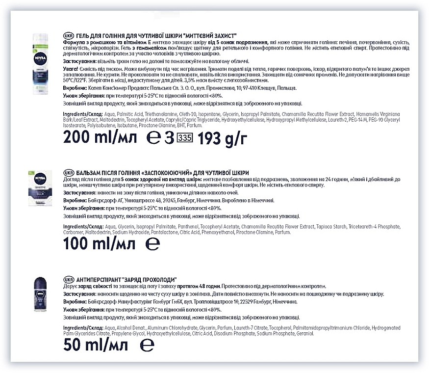 Набор мужской с косметичкой - NIVEA MEN Sensitive Care 2024 (sh/gel/200ml + af/sh/balm/100ml + deo/50ml + pouch) — фото N7