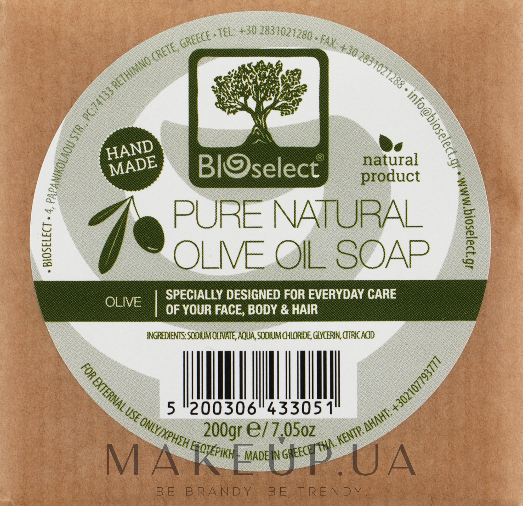 Натуральне мило з оливковою олією - BIOselect Pure Natural Olive Oil Soap — фото 200g
