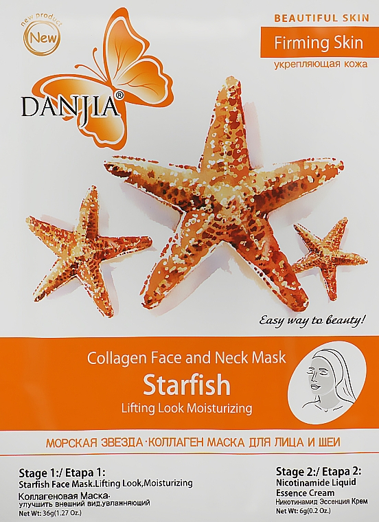 Маска для лица и шеи "Морская звезда и коллаген" - Dizao Danjia Starfish Firming Skin Mask — фото N1