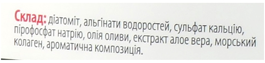 Альгінатна маска для обличчя з олією оливи, що зменшує подразнення для сухої та чутливої шкіри