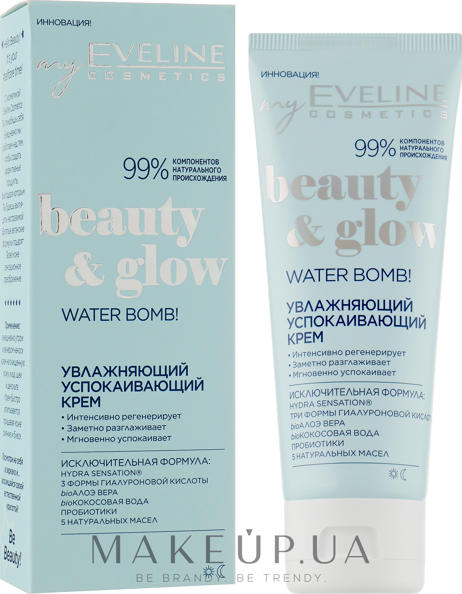 Зволожувальний крем для обличчя - Eveline Cosmetics Beauty & Glow Water Bomb! — фото 75ml