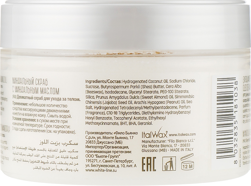 Скраб для тела "Миндаль" - ItalWax Miraveda Almond Body Scrub — фото N2