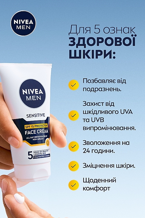 Чоловічий крем для догляду за чутливою шкірою обличчя - NIVEA MEN Sensitive Facial Cream SPF15 — фото N3