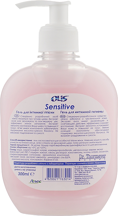Гель для интимной гигиены для чувствительной кожи - Olis Sensitive Intim Gel — фото N2