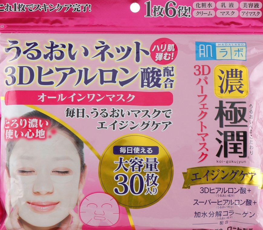 Антивозрастные маски для лица - Hada Labo Gokujyun 3D Perfect Mask — фото N1