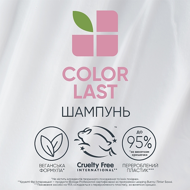 Шампунь для фарбованого волосся - Matrix Biolage Colorlast Shampoo — фото N8