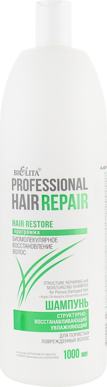 Шампунь структурно-восстанавливающий увлажняющий - Bielita Professional Hair Repair