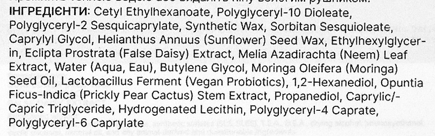 Очищающий бальзам для лица "Пробиотики + моринговое масло" - Glowoasis Probiotics + Moringa Oil Makeupmelt Cleansing Balm — фото N3