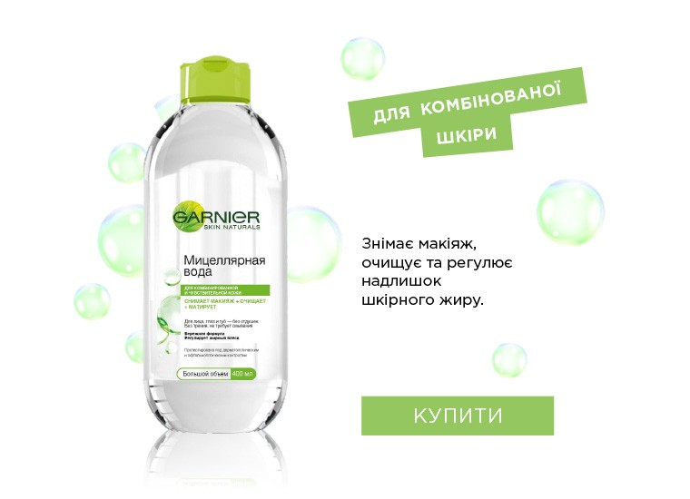 Garnier