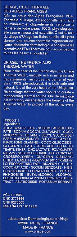 Шампунь против перхоти - Uriage DS Hair Anti-Dandruff Treatment Shampoo — фото N3