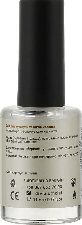 Олія для кутикули "Кокос" - Divia Cuticle Oil — фото N2