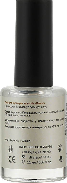 Масло для кутикулы "Кокос" - Divia Cuticle Oil Coconut Di1633 — фото N2