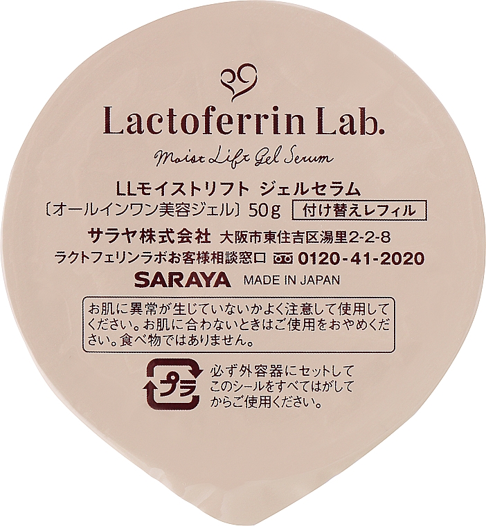 Увлажняющий концентрированный гель для лица - Lactoferrin Lab. Moist Lift Gel Serum (запасной блок)