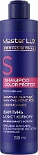 Шампунь для фарбованого волосся "Захист кольору" - Master LUX Professional Color Protect Shampoo — фото N1