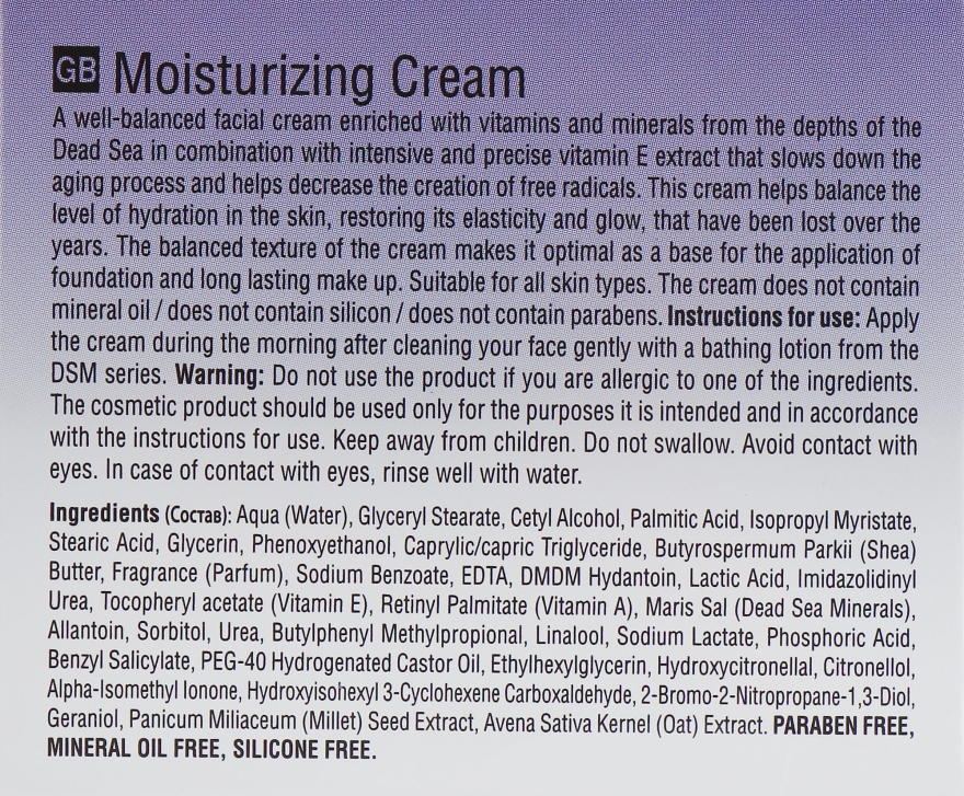 Зволожувальний денний крем для нормальної шкіри - Mon Platin DSM Moisturing Cream  — фото N3