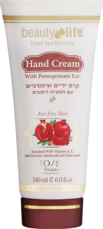 Крем для рук с экстрактом граната - Aroma Dead Sea Hand Cream With Pomegrante — фото N1