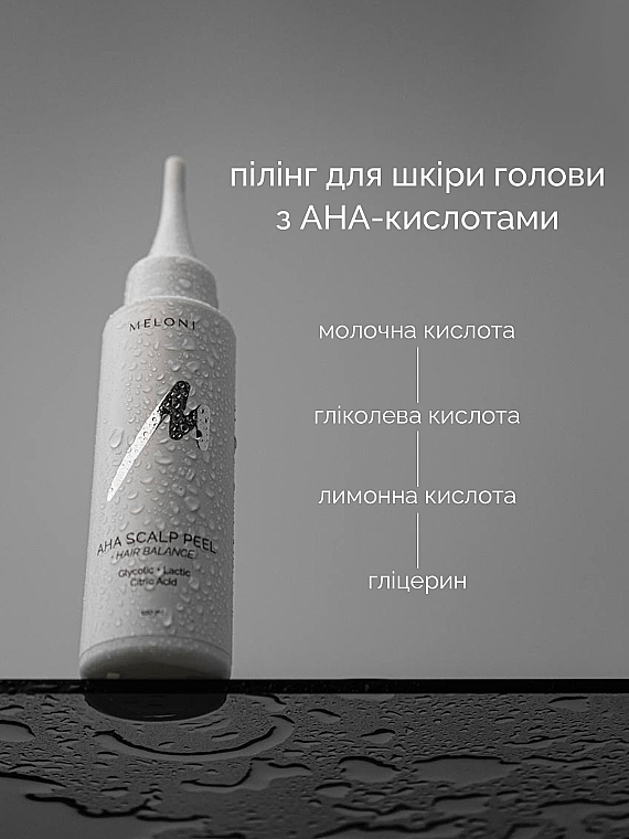 Пілінг для шкіри голови з AHA-кислотами - Meloni Aha Scalp Peel — фото N3