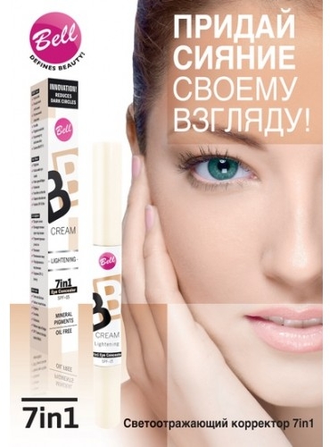 Светоотражающий корректор - Bell BB Cream Lightening 7in1 Eye Concealer — фото N2