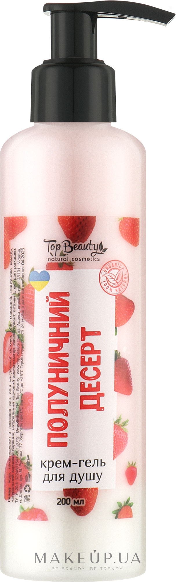 Крем-гель для душу "Полуниця" - Top Beauty Cream Shower Gel — фото 200ml