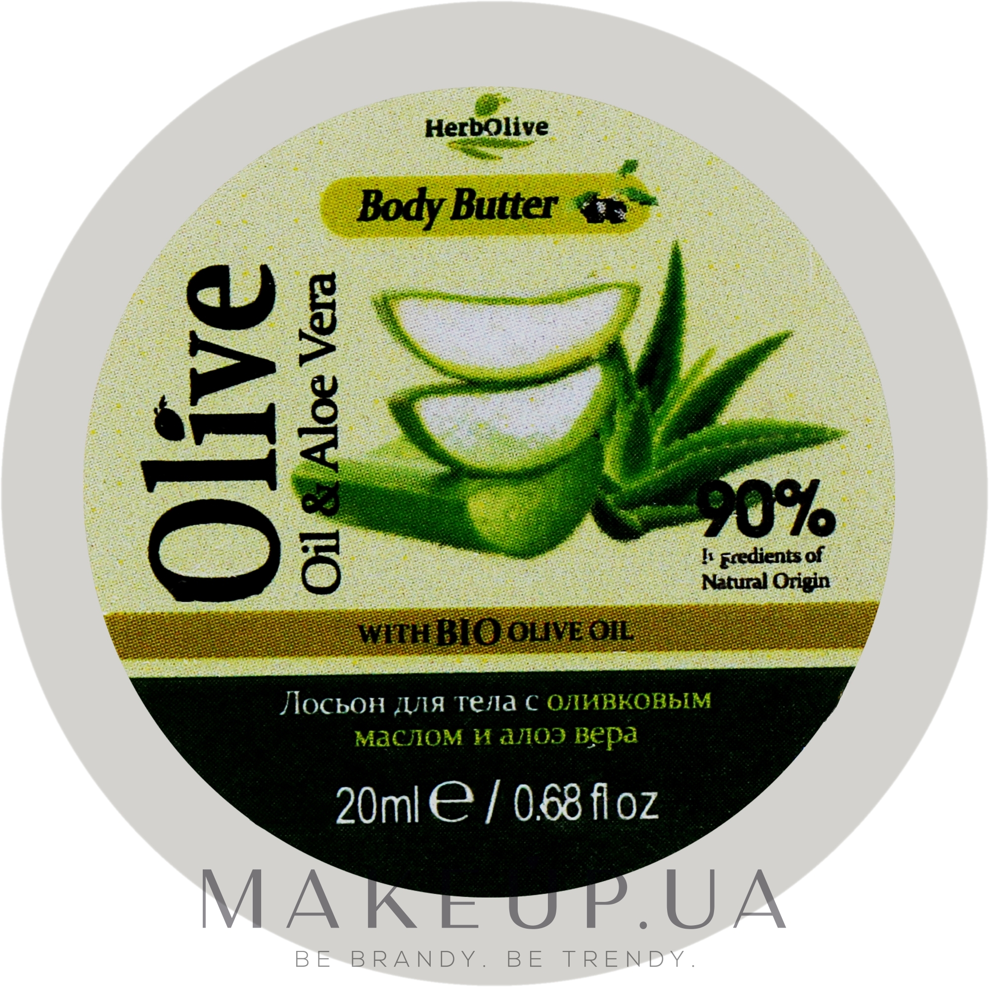 Масло для тіла "Алое вера" - Madis HerbOlive Olive & Aloe Vera Body Butter (міні) — фото 20ml