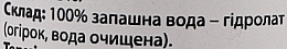 Тонік-гідролат "Огірок" - Bioactive Universe Biotonik Hydrolyte — фото N4