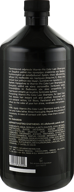 Шампунь для фарбованого волосся - Lavish Care Vitamin-Pro Color Last Shampoo — фото N4
