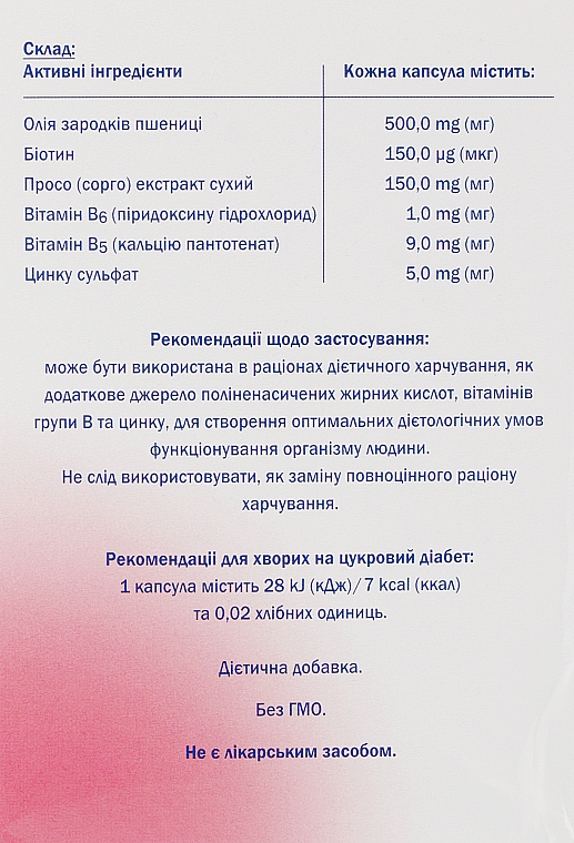 Дієтична добавка "Вітаміни для здоров'я шкіри, волосся та нігтів" - Doppelherz Aktiv — фото N4