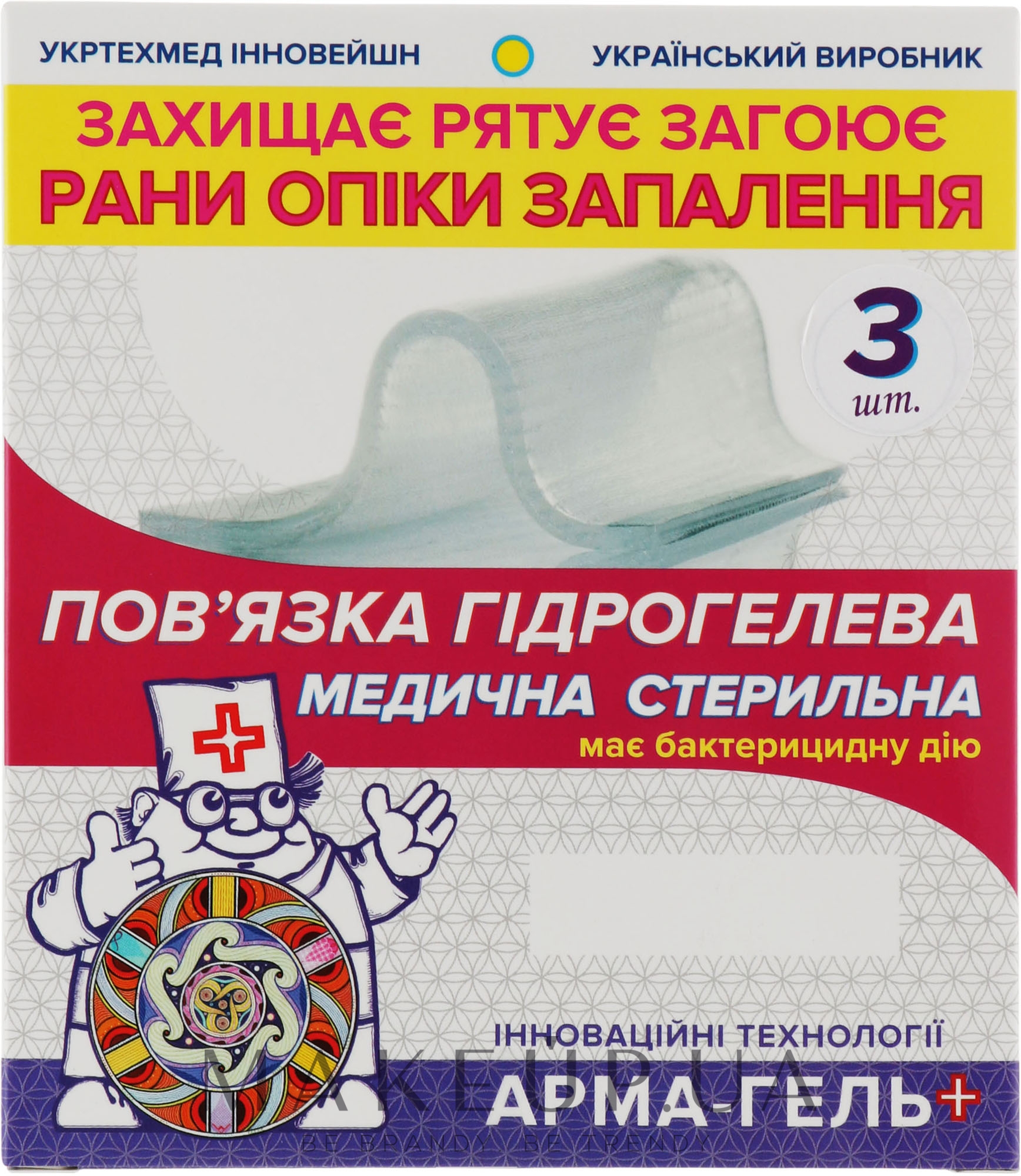 Повязка гидрогелевая медицинская стерильная "Универсальная" 2мм, 3 шт 10*12см - Арма-гель+ — фото 3шт