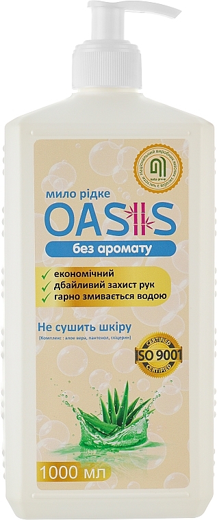 Жидкое мыло без запаха - Nata Oasis — фото N2