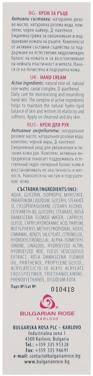 Крем для рук з комплексом чорної ікри - Bulgarska Rosa Caviar Complex Hand Cream — фото N3