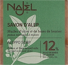 Духи, Парфюмерия, косметика Алеппское мыло с 12% маслом лавровых ягод - Najel Aleppo Soap 12% Laurel Berry