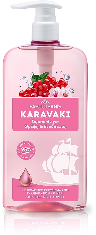 Шампунь "Увлажнение и питание" - Papoutsanis Karavaki Nourishment & Hydration Shampoo