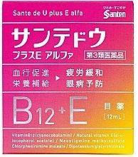 Капли для снижения утомляемости глаз с витамином B12 - Santen de U Plus E Alpha — фото N3