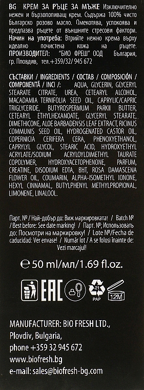 Чоловічий крем для рук і натуральним рожевим маслом - BioFresh Rose of Bulgaria For Men Hand Cream — фото N3