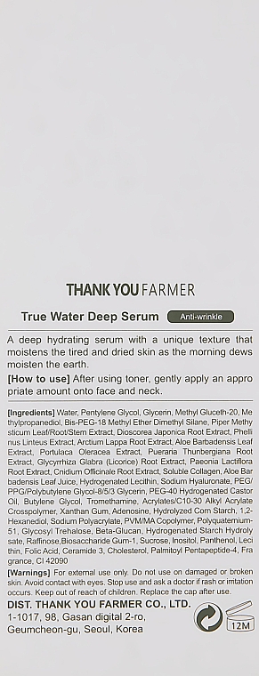 Глубоко увлажняющая сыворотка против морщин - Thank You Farmer True Water Serum — фото N3